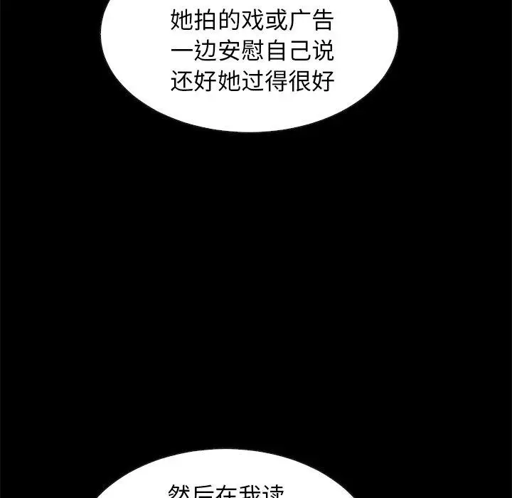 漫画《坏血》第49话第90张图