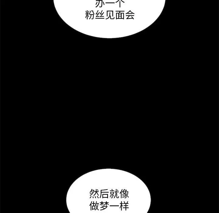 漫画《坏血》第49话第95张图