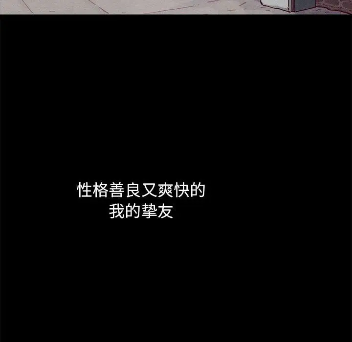 漫画《坏血》第50话第100张图