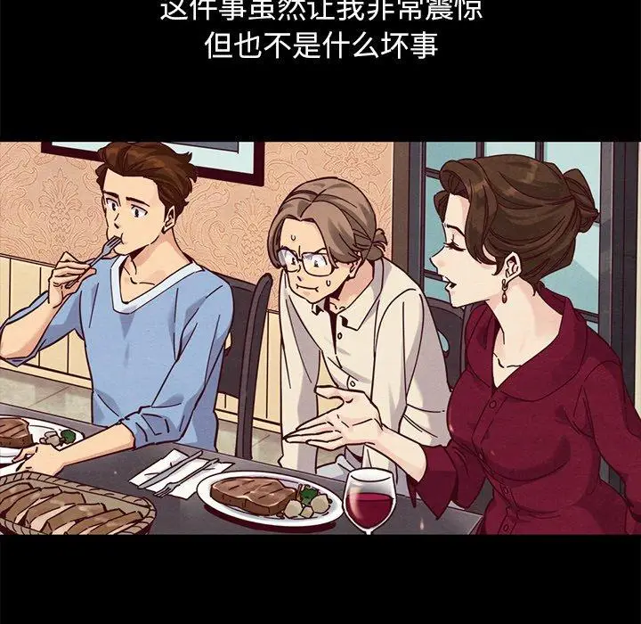 漫画《坏血》第50话第102张图