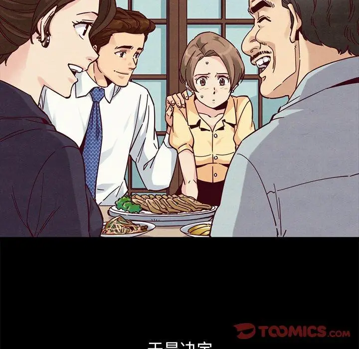 漫画《坏血》第50话第111张图