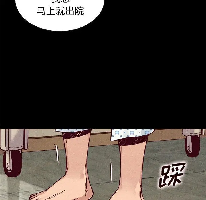 漫画《坏血》第50话第12张图