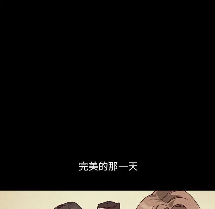 漫画《坏血》第50话第120张图