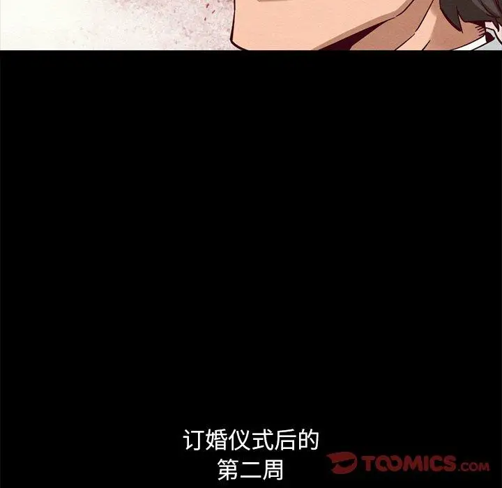 漫画《坏血》第50话第123张图