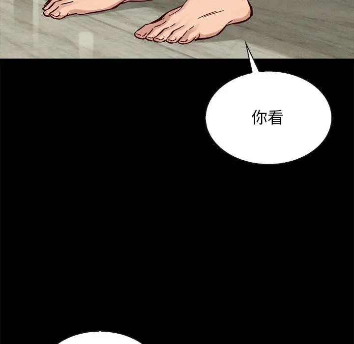 漫画《坏血》第50话第13张图