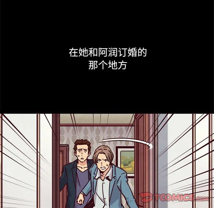 漫画《坏血》第50话第135张图