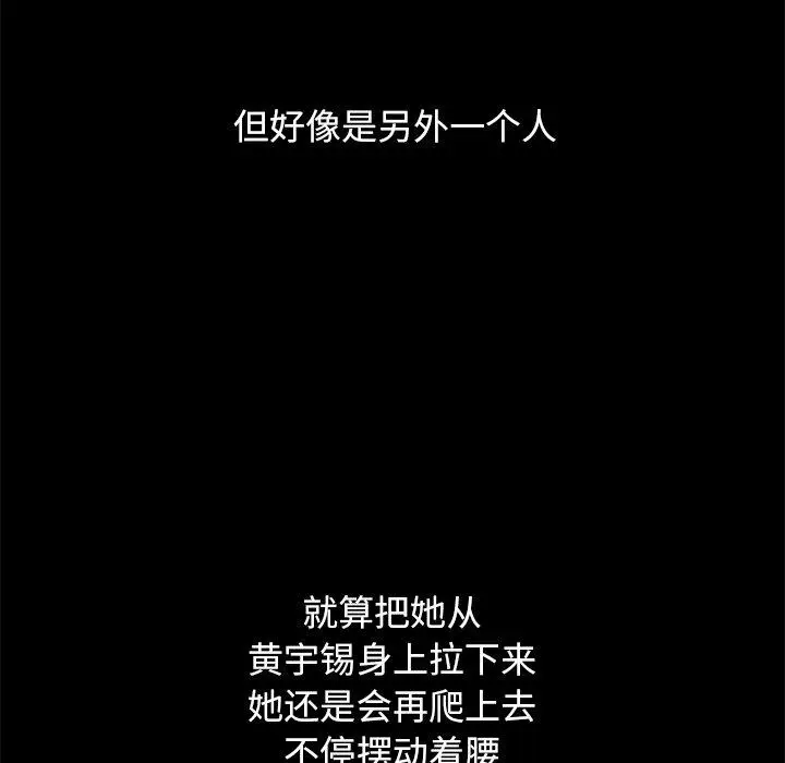 漫画《坏血》第50话第142张图