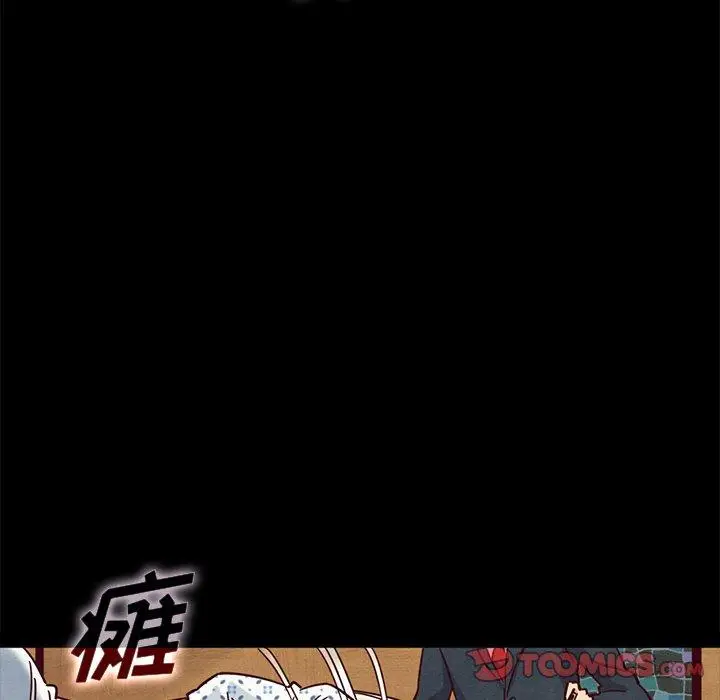 漫画《坏血》第50话第15张图