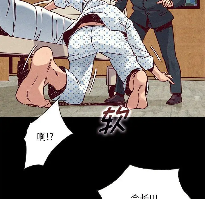 漫画《坏血》第50话第16张图