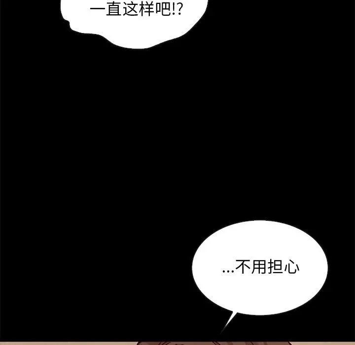 漫画《坏血》第50话第22张图