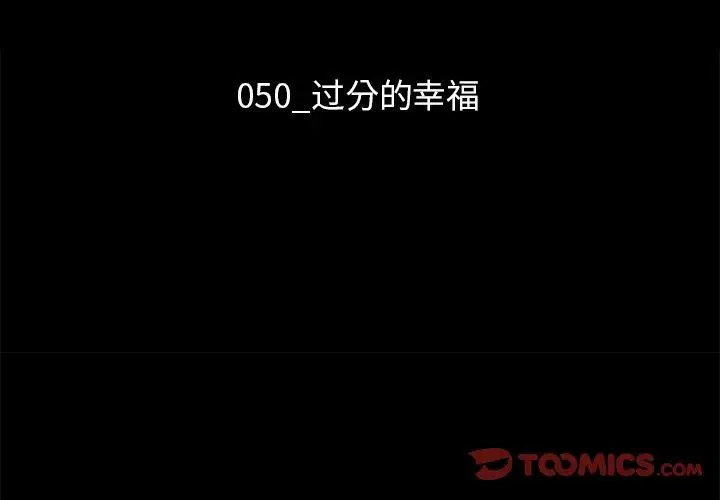 漫画《坏血》第50话第3张图