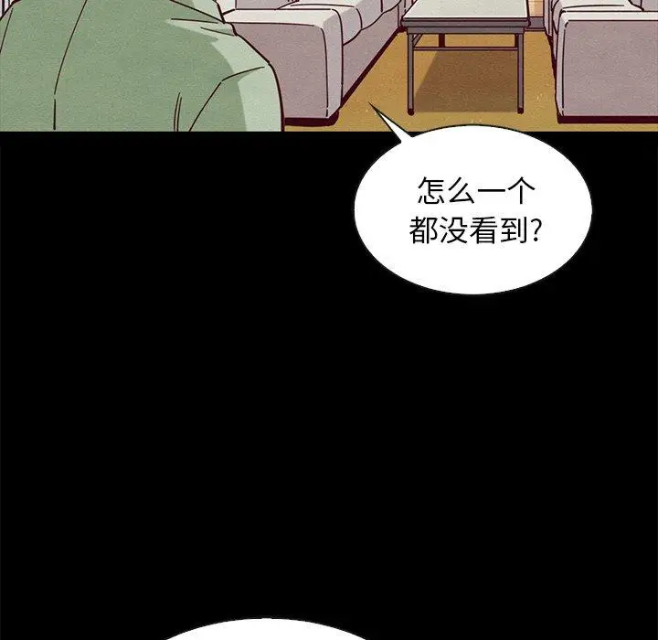漫画《坏血》第50话第35张图