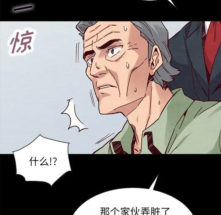 漫画《坏血》第50话第42张图