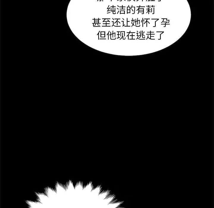 漫画《坏血》第50话第43张图