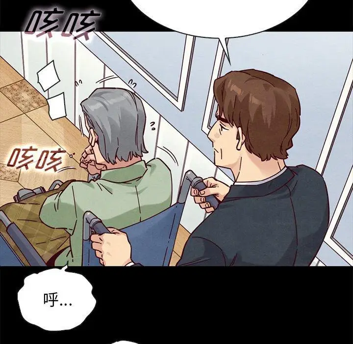 漫画《坏血》第50话第47张图