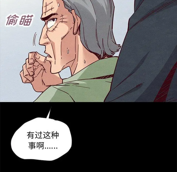 漫画《坏血》第50话第49张图