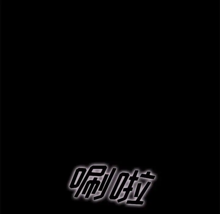 漫画《坏血》第50话第50张图