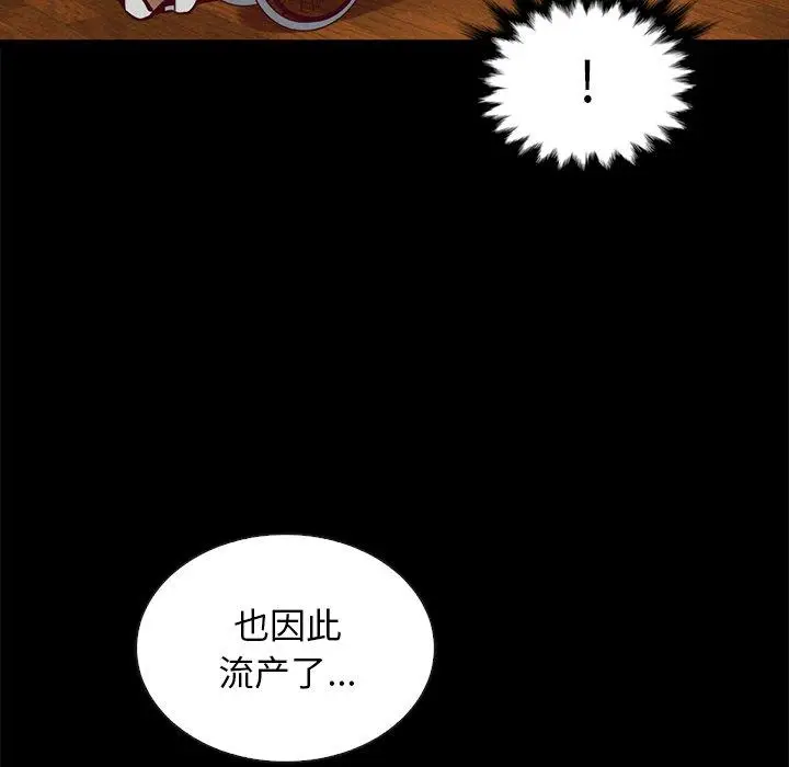 漫画《坏血》第50话第53张图