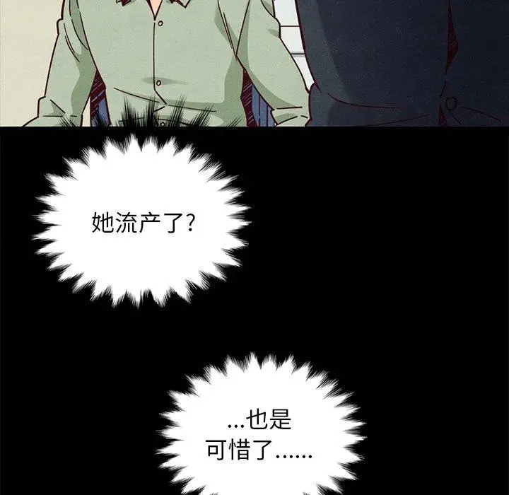 漫画《坏血》第50话第55张图