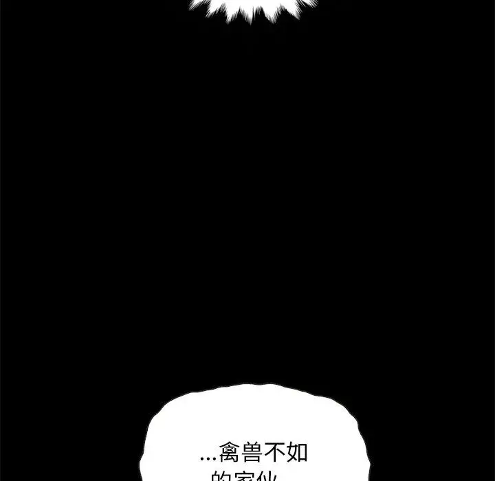 漫画《坏血》第50话第56张图