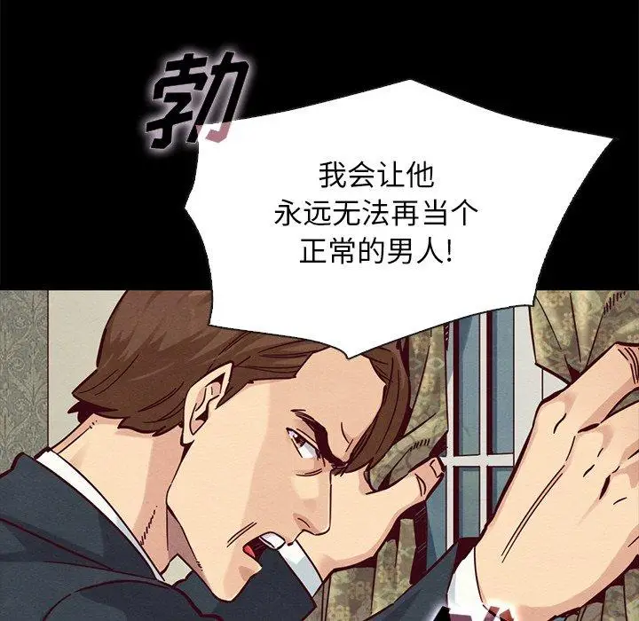 漫画《坏血》第50话第58张图