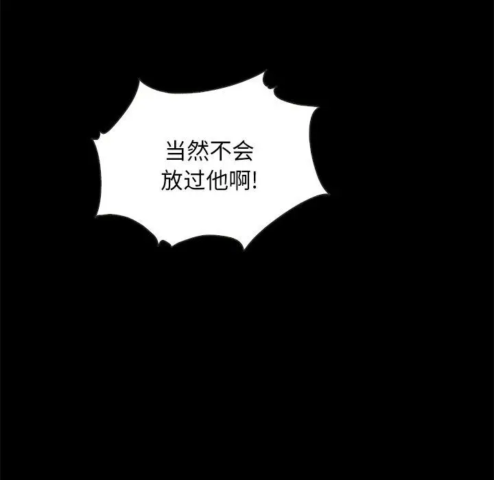 漫画《坏血》第50话第64张图