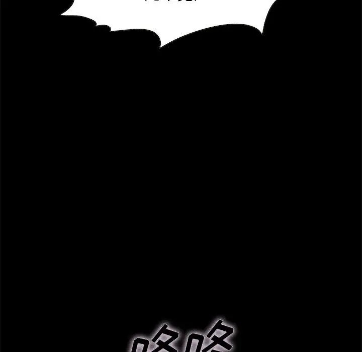 漫画《坏血》第50话第66张图