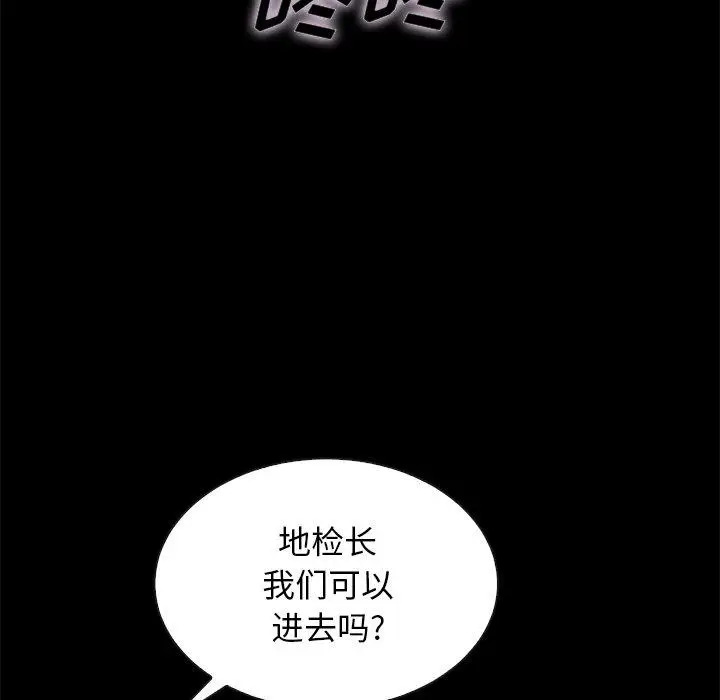 漫画《坏血》第50话第67张图