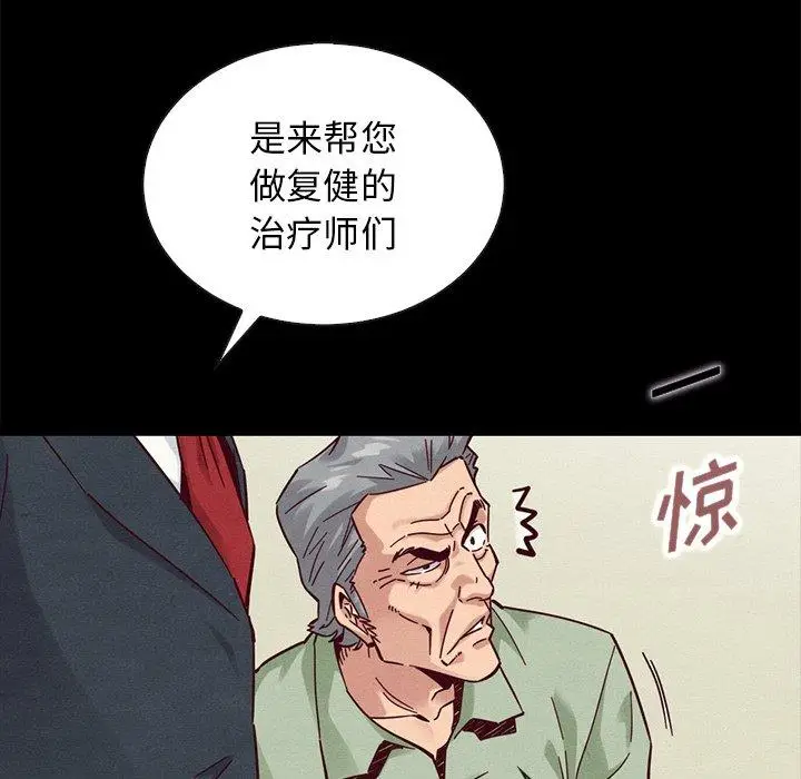 漫画《坏血》第50话第71张图