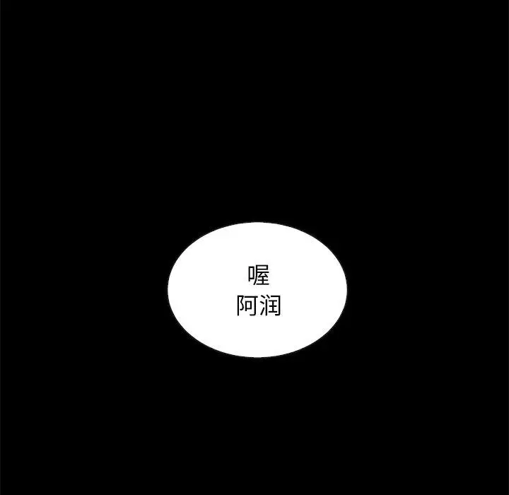 漫画《坏血》第50话第80张图