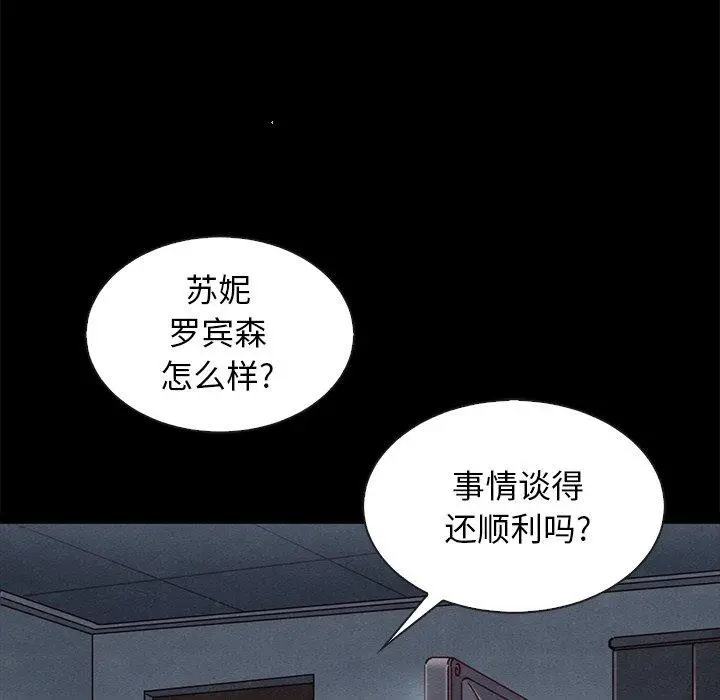 漫画《坏血》第50话第85张图