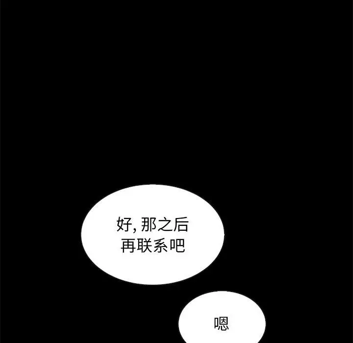 漫画《坏血》第50话第88张图