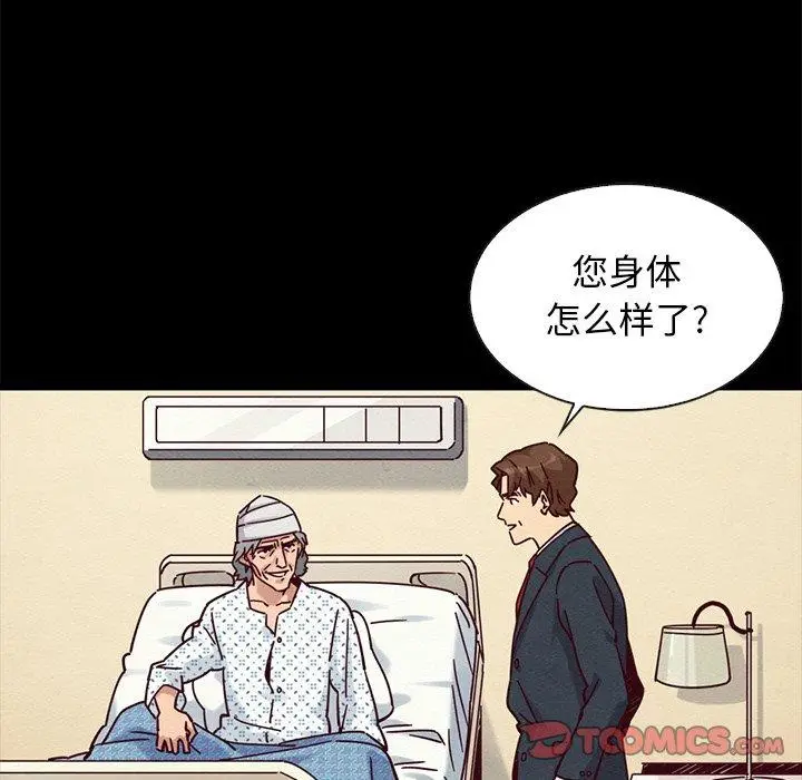 漫画《坏血》第50话第9张图