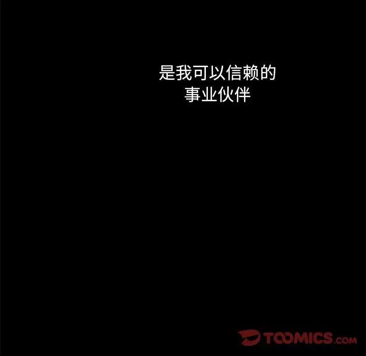 漫画《坏血》第50话第93张图