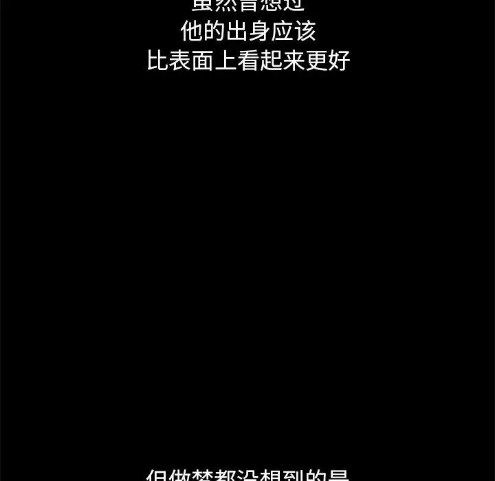 漫画《坏血》第50话第98张图