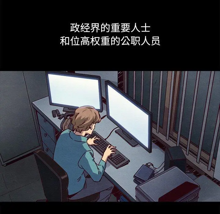 漫画《坏血》第51话第105张图