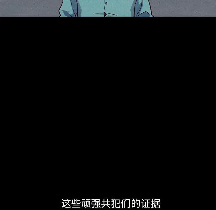 漫画《坏血》第51话第108张图