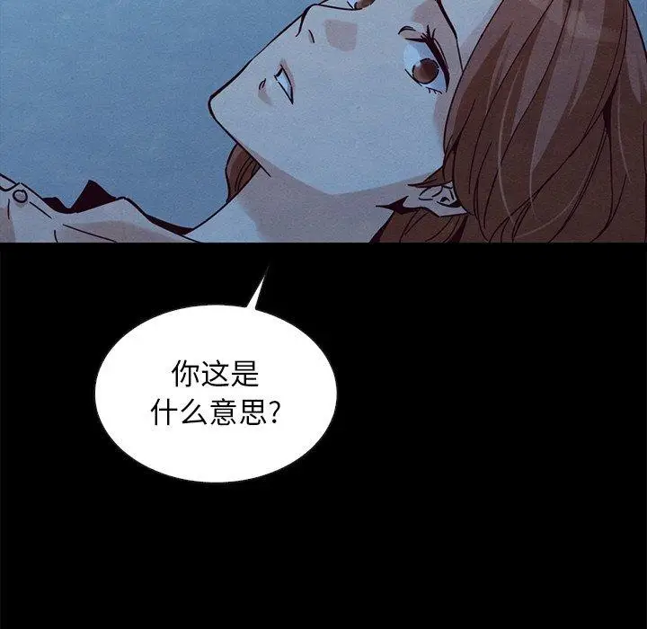 漫画《坏血》第51话第116张图