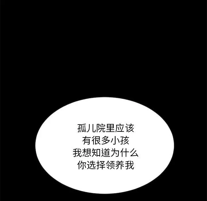 漫画《坏血》第51话第117张图