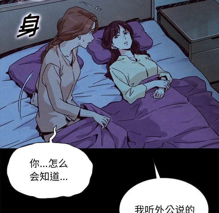 漫画《坏血》第51话第119张图