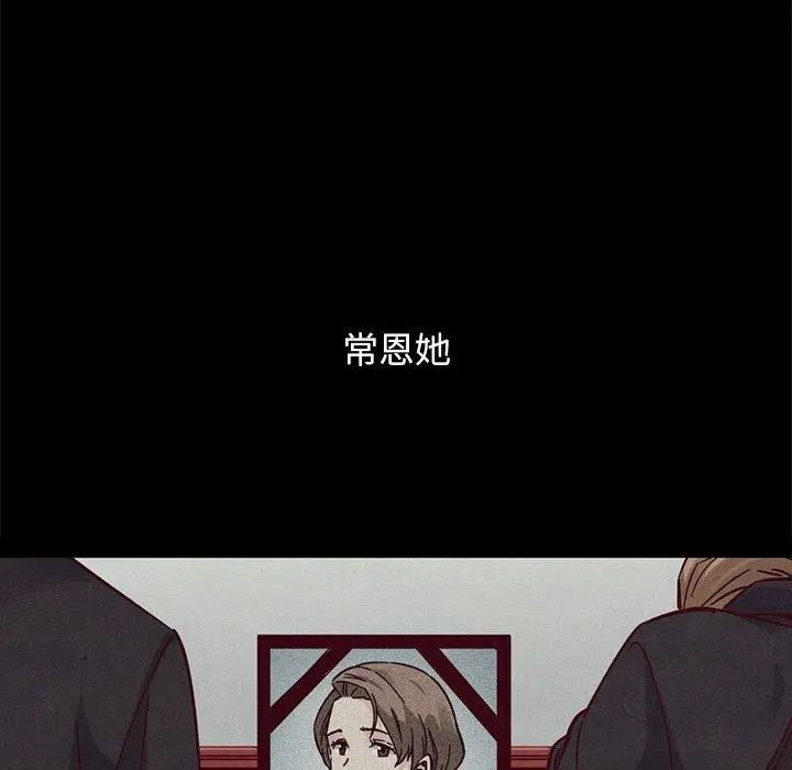 漫画《坏血》第51话第12张图