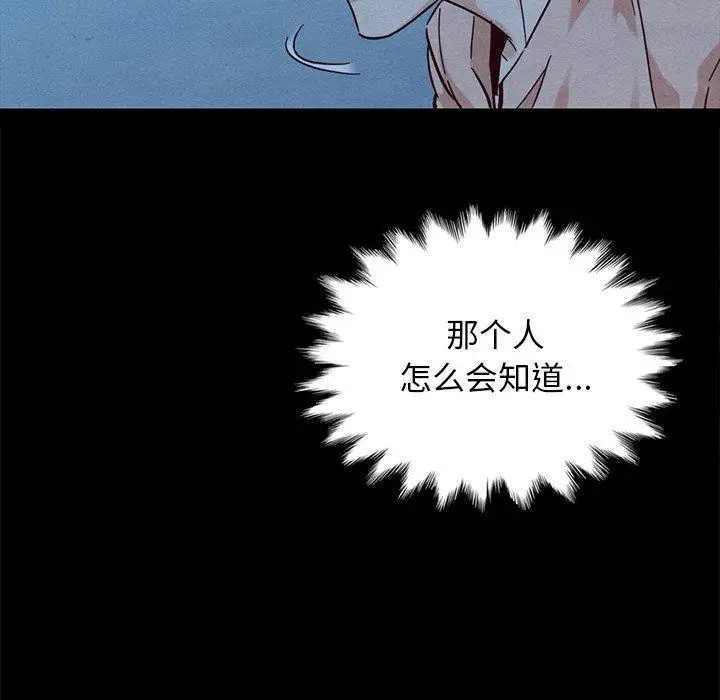 漫画《坏血》第51话第123张图