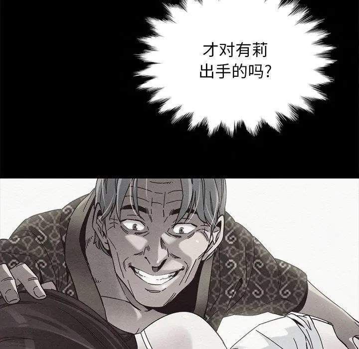 漫画《坏血》第51话第125张图