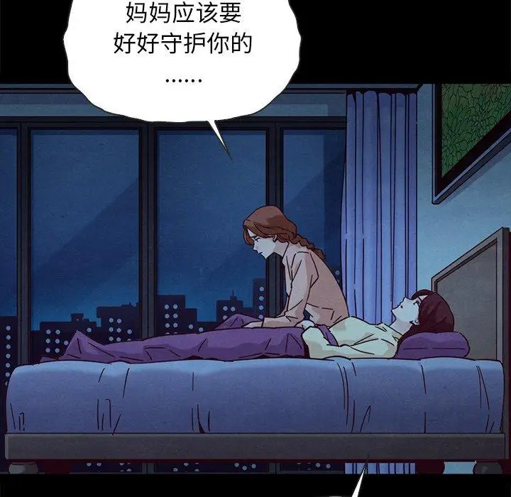 漫画《坏血》第51话第128张图