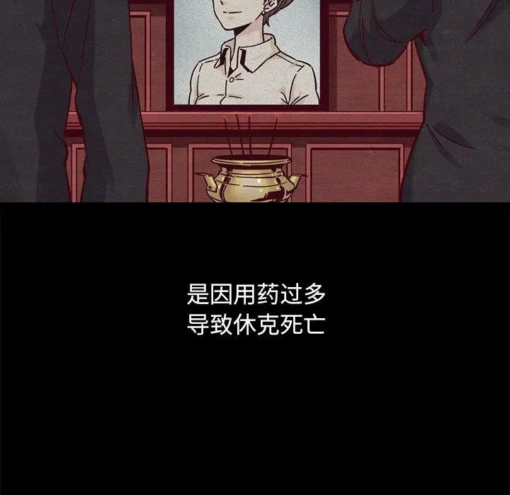 漫画《坏血》第51话第13张图