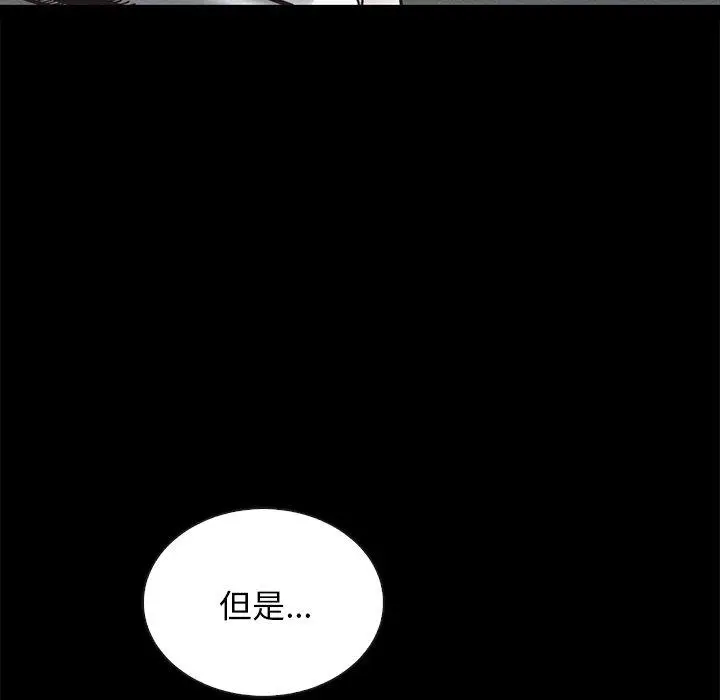 漫画《坏血》第51话第131张图