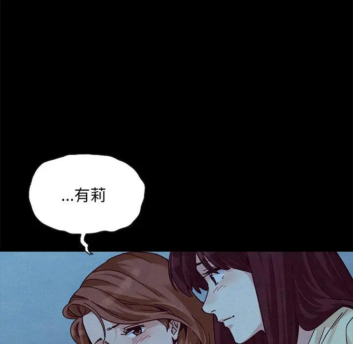 漫画《坏血》第51话第140张图