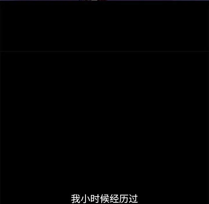 漫画《坏血》第51话第143张图