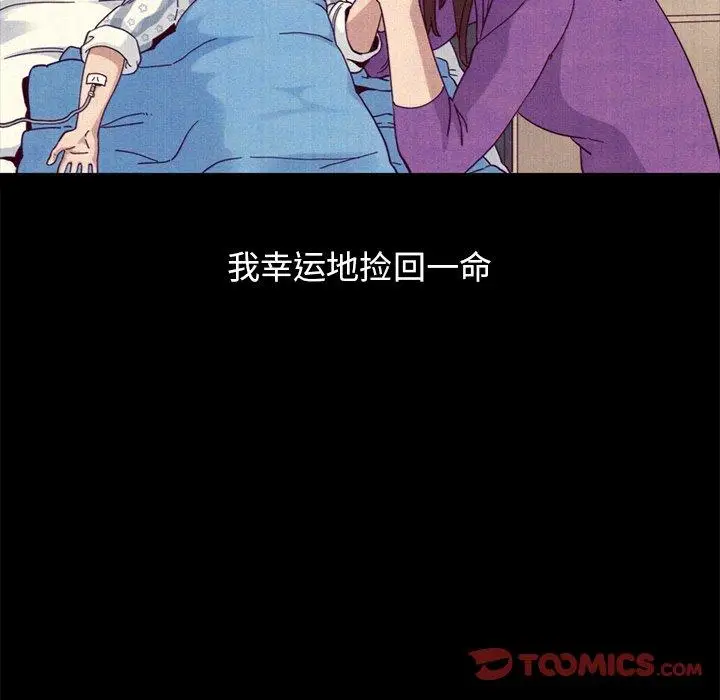 漫画《坏血》第51话第148张图