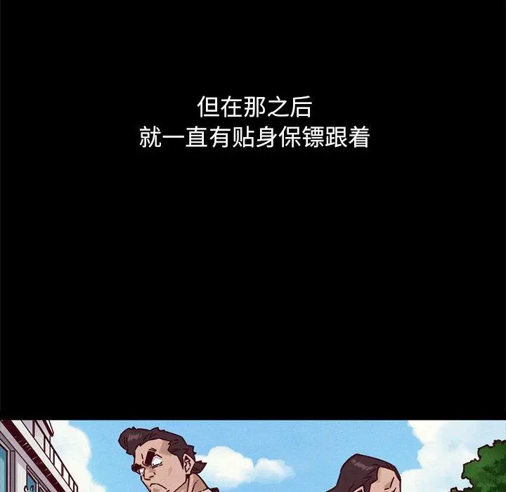 漫画《坏血》第51话第149张图
